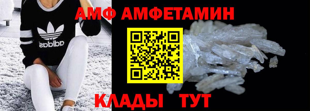 АМФ VHQ Улан-Удэ