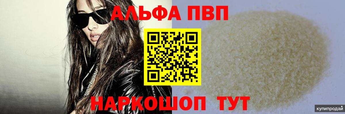 Улан-Удэ  APVP СК  Вход с VPN 
