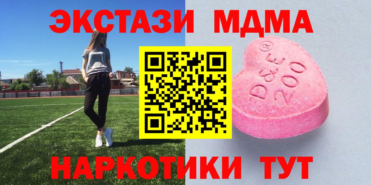 ЭКСТАЗИ VHQ  наркошоп  Вход с VPN  Улан-Удэ  Экстази MDMA 