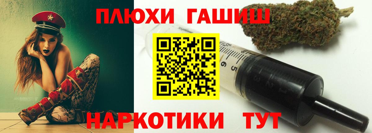 ГАШИШ Улан-Удэ