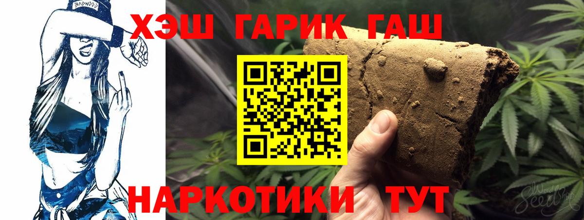 ГАШИШ AMNESIA HAZE  Вход с VPN  Улан-Удэ  Гашиш индика сатива 