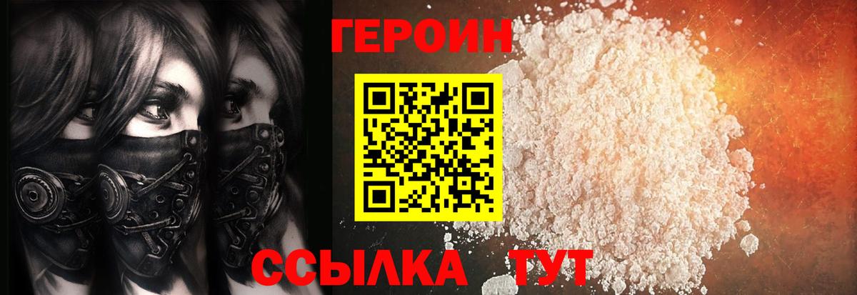 ГЕРОИН  ГЕРОИН гречка  Вход с VPN  Улан-Удэ 