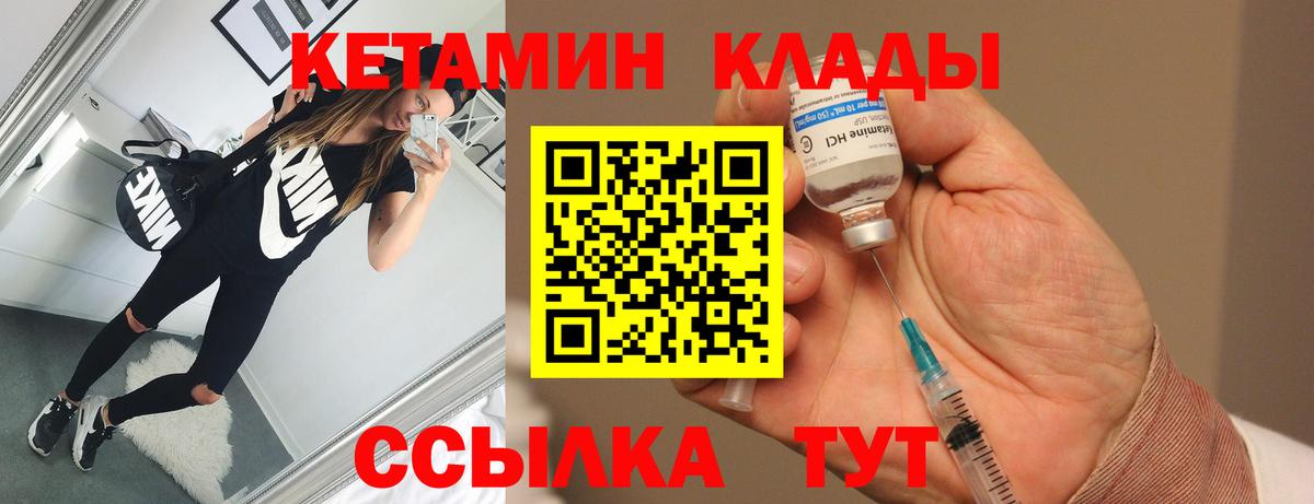 Улан-Удэ  Кетамин ketamine  Вход с VPN  Кетамин VHQ 