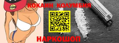 кокаин колумбия Новокубанск
