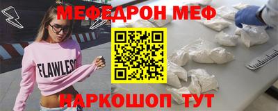 мяу мяу кристалл Наро-Фоминск