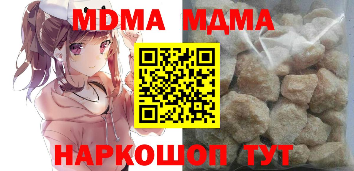 МДМА Molly  Вход с VPN  Улан-Удэ 