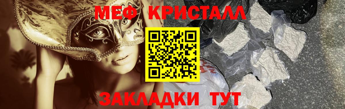 Мефедрон мука Улан-Удэ