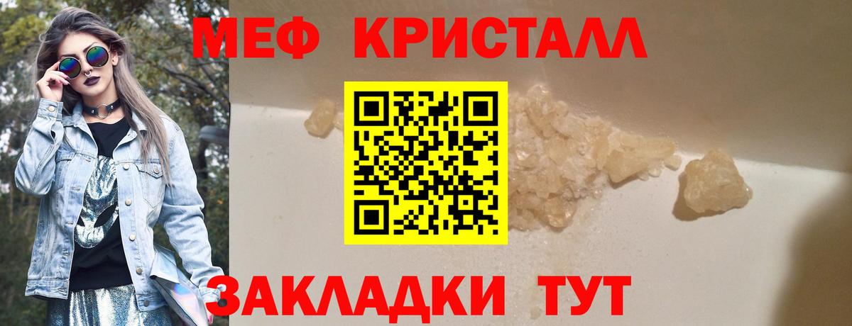 Меф mephedrone  Меф мука  Улан-Удэ  Меф  Вход с VPN 