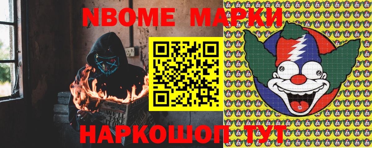 Наркотические марки 1,5мг Улан-Удэ