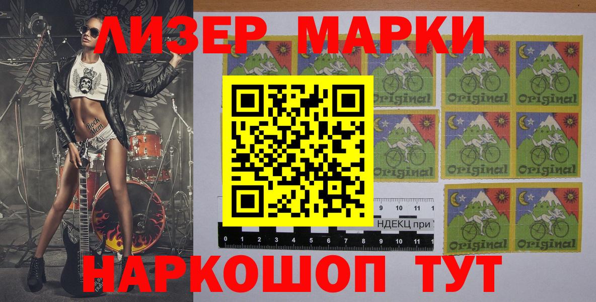 Марки 25I-NBOMe 1,8мг  наркотики  Улан-Удэ  Вход с VPN 