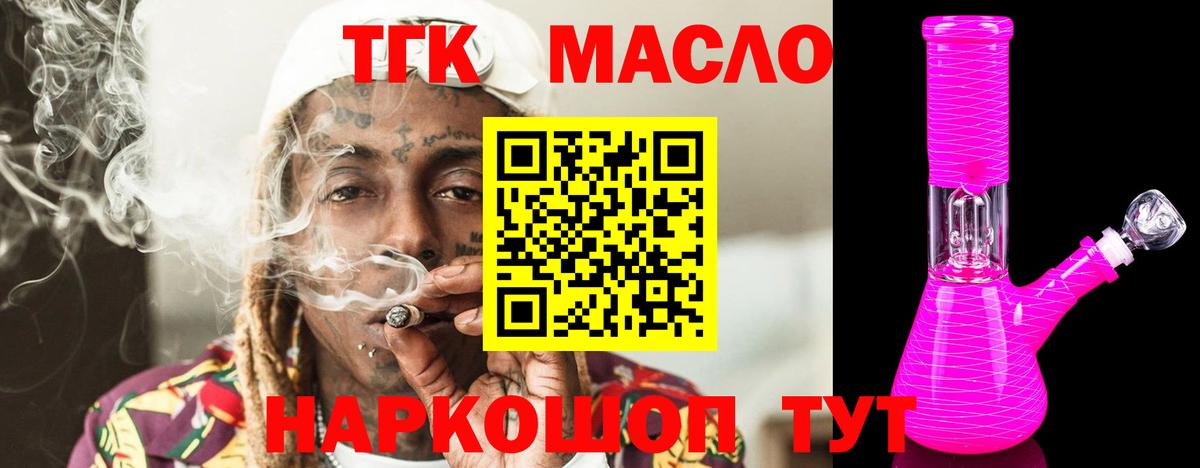 ТГК Wax Улан-Удэ